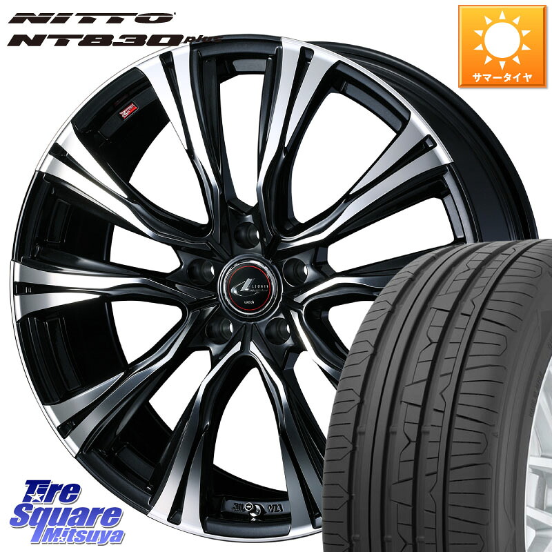 WEDS 41271 LEONIS VR PBMC ウェッズ レオニス ホイール 18インチ 18 X 8.0J(GR YARIS RZ) +42 5穴 114.3 NITTO ニットー NT830 plus サマータイヤ 225/40R18 GRヤリスRZビックキャリパー対応(RC18インチPKG含む)