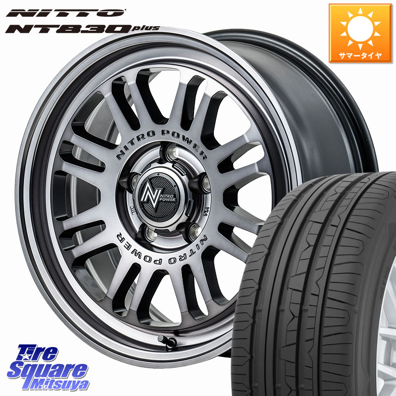 MANARAY NITRO POWER M16 ASSAULT ホイール 17インチ 17 X 7.0J +42 5穴 114.3 NITTO ニットー NT830 plus サマータイヤ 215/45R17