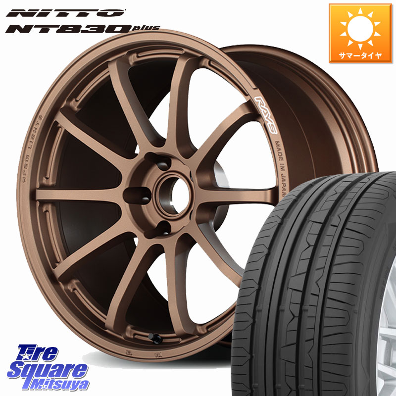 NITTO ニットー NT830 plus サマータイヤ 235/35R19RAYS 【欠品次回要問合せ】 gramLIGHTS 57NR ホイール 19インチ 19X8.0J 48 5穴 114.3 FL系シビック MAZDA3 シビック|タイヤスクエアミツヤ