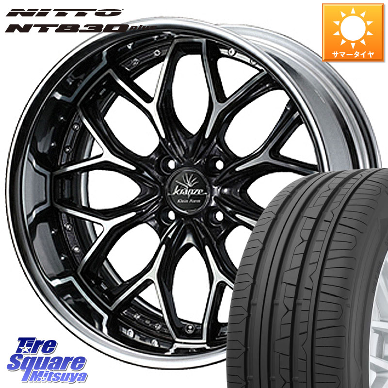 WEDS Kranze EVITA Klein Form BKP LoDisk 16インチ 2ピース 16 X 5.5J +45 4穴 100 NITTO ニットー NT830 plus サマータイヤ 165/45R16