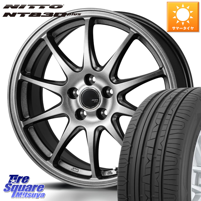 NITTO ニットー NT830 plus サマータイヤ 215/45R17Japan三陽 ZACK JP202 ホイール 17インチ 17X7.0J 50 5穴 100 カローラスポーツ 50系プリウス BRZ/86/GR86 ウィッシュ WISH プリウス・プリウスPHV CT レクサス GR 86 ハチロク 86 ハチロク|タイヤスクエアミツヤ