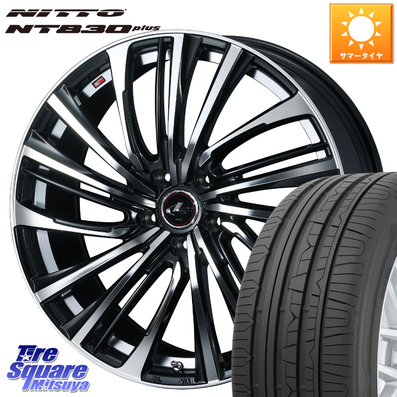 NITTO ニットー NT830 plus サマータイヤ 215/50R17WEDS ウェッズ weds レオニス LEONIS FS (PBMC) 17インチ 17X7.0J 47 5穴 114.3 FL系シビック MAZDA3 レヴォーグ ZE1リーフ プリウスアルファ インプレッサ レヴォーグ LEVORG アクセラ MAZDA｜タイヤスクエアミツヤ