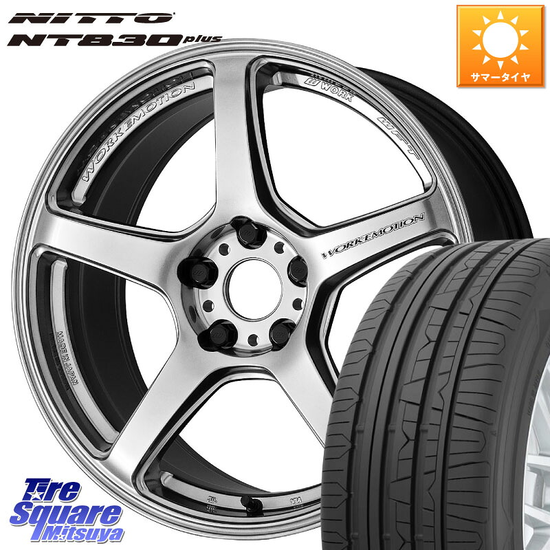 NITTO ニットー NT830 plus サマータイヤ 225/40R18WORK ワーク EMOTION エモーション T5R 18インチ 18X8.5J(86 Brembo) 45 5穴 100 BRZ/86/GR86ブレンボキャリパー対応ローダウン車向けサイズ BRZ ブレンボキャリパー GR 86 ブレンボキャリパー 86 ブレンボキャリパー｜タイヤスクエアミツヤ 126,215円