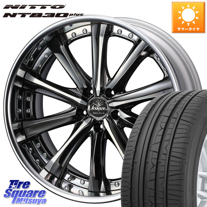 NITTO ニットー NT830 plus サマータイヤ 235/35R19WEDS Kranze Maricive ReverseRim LoDisk 19インチ 3ピース 19X8.0J 49 5穴 114.3 FL系シビック MAZDA3 シビック|タイヤスクエアミツヤ