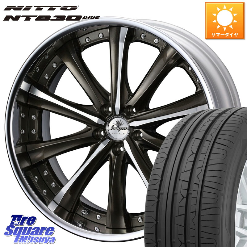 NITTO ニットー NT830 plus サマータイヤ 235/35R19WEDS Kranze Maricive ReverseRim LoDisk 19インチ 3ピース 19X8.0J 49 5穴 114.3 FL系シビック MAZDA3 シビック｜タイヤスクエアミツヤ