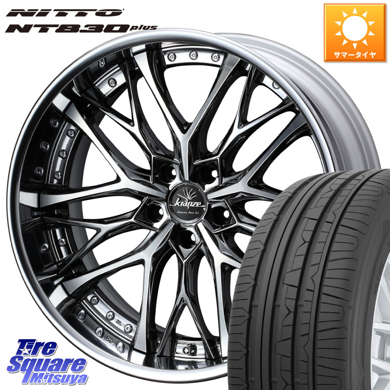 WEDS Kranze Weaval ReverseRim LoDisk 20インチ 3ピース 20 X 8.5J +43 5穴 114.3 NITTO ニットー NT830 plus サマータイヤ 245/35R20 10系アルファード