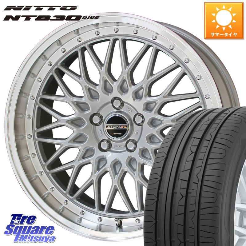 NITTO ニットー NT830 plus サマータイヤ 225/45R17KYOHO シュタイナー FTX SIL 17インチ 17X7.0J 48 5穴 100 カローラスポーツ BRZ/86/GR86 GR 86 ハチロク 86 ハチロク|タイヤスクエアミツヤ