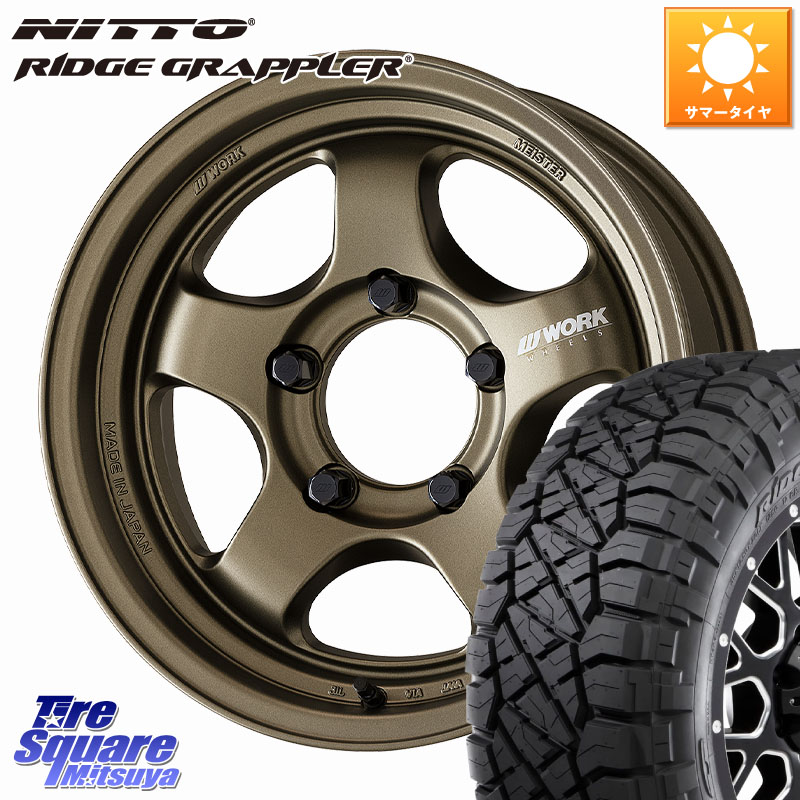 NITTO ニットー リッジグラップラー RIDGE GRAPPLER サマータイヤ 265/70R16WORK MEISTER S1 1PIECE SUV ホイール 16インチ 16X8.0J 0 5穴 150 ランドクルーザー70(復刻版)｜タイヤスクエアミツヤ 142,925円
