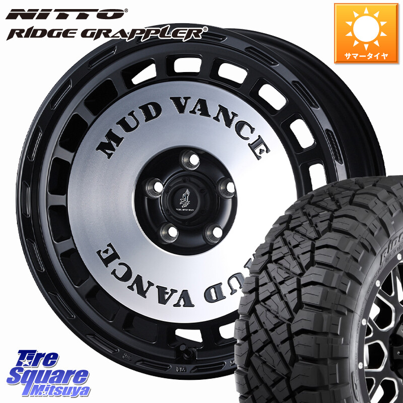 NITTO ニットー リッジグラップラー RIDGE GRAPPLER サマータイヤ 245/70R16WEDS MUD VANCE DX ホイール 16インチ マッドヴァンスDX 16X7.0J 35 5穴 114.3 RAV4 50系 カスタム デリカD:5 D5 カスタムサイズ｜タイヤスクエアミツヤ