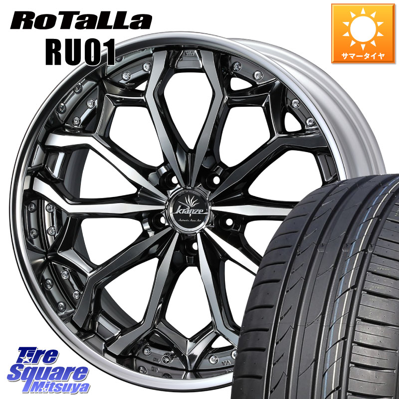 WEDS Kranze Zildawn ReverseRim LoDisk 19インチ 3ピース 19 X 8.5J +42 5穴 114.3 Rotalla RU01 【欠品時は同等商品のご提案します】サマータイヤ 245/35R19