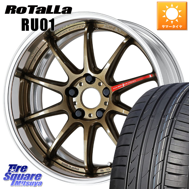 Rotalla RU01 【欠品時は同等商品のご提案します】サマータイヤ 225/45R19WORK EMOTION ZR10 L Disk 19インチ 2ピース 19X7.5J 39 5穴 114.3 カローラクロス スカイラインセダン 日産|タイヤスクエアミツヤ