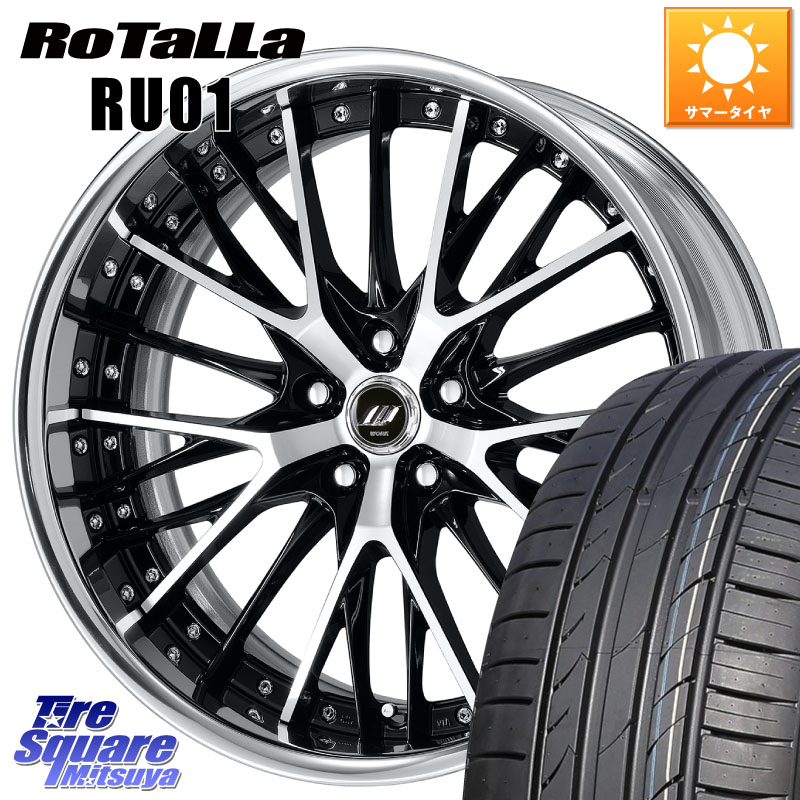 Rotalla RU01 【欠品時は同等商品のご提案します】サマータイヤ 225/55R19WORK SCHWERT SG2 ADisk 19インチ 2ピース 19X8.0J 35 5穴 114.3 NX レクサス｜タイヤスクエアミツヤ