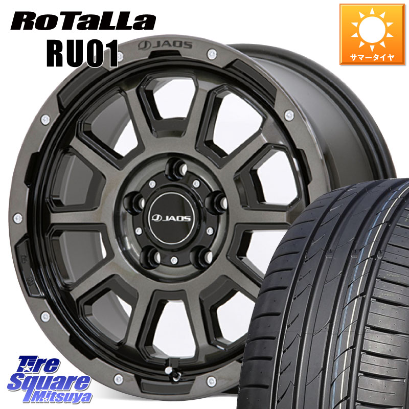 JAOS JAOS ADAMAS BL5 ジャオス アダマス ビーエルファイブ 17インチ 17 X 7.5J +40 5穴 114.3 Rotalla RU01 【欠品時は同等商品のご提案します】サマータイヤ 205/50R17 GRヤリスRSノーマルキャリパー 110,245円
