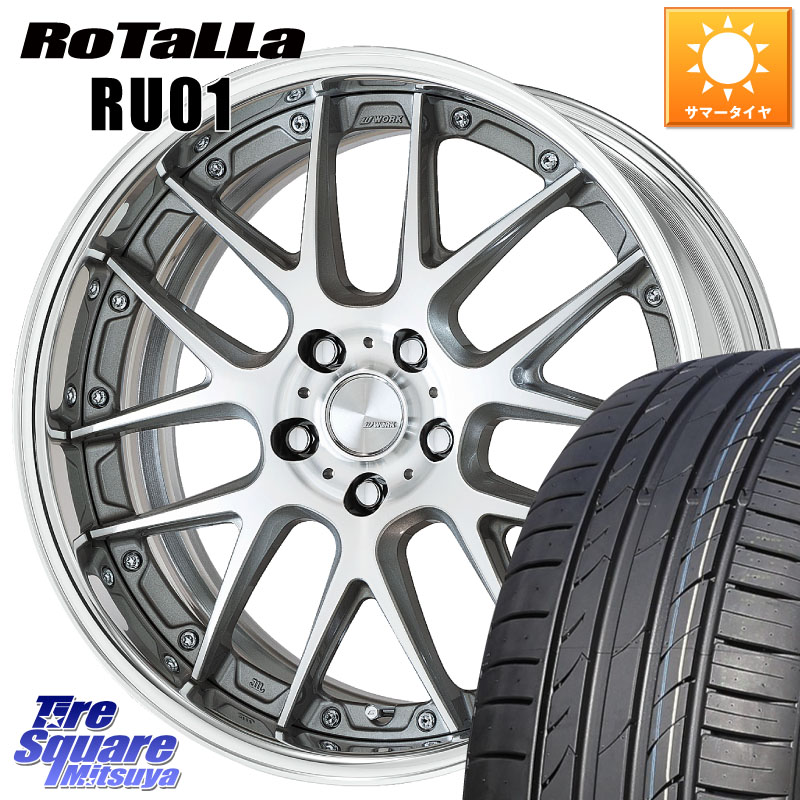 WORK Lanvec LM7 O Disk 19インチ 2ピース 19 X 8.5J +50 5穴 114.3 Rotalla RU01 【欠品時は同等商品のご提案します】サマータイヤ 225/40R19