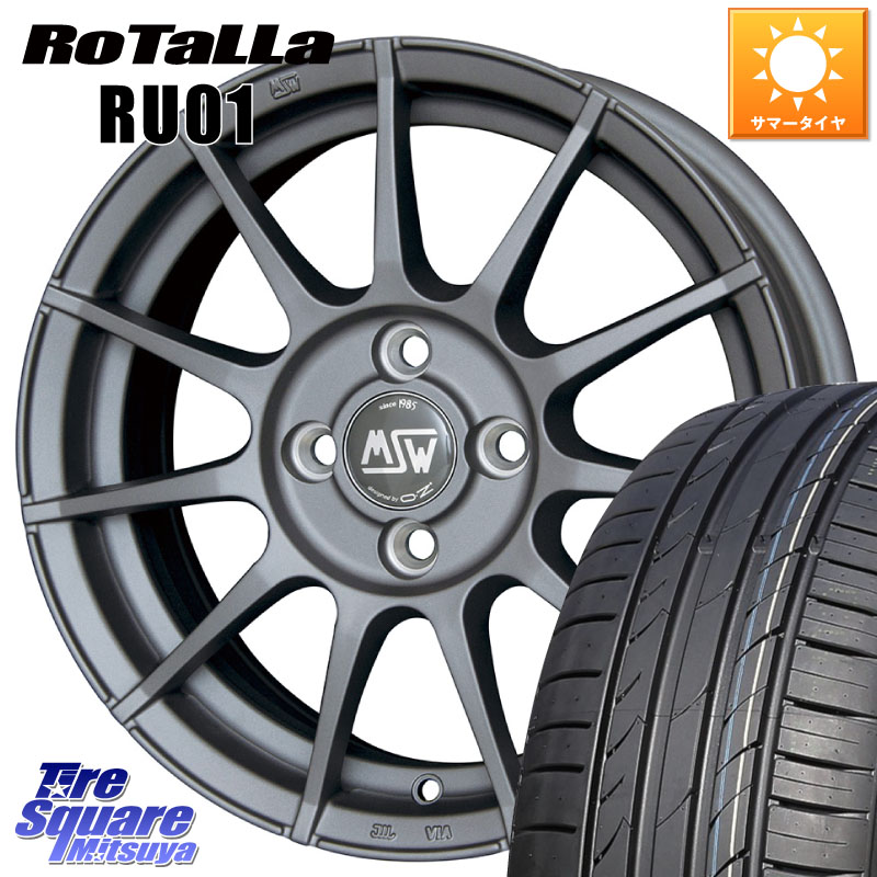 MSW by OZ MSW85-2 ガンメタ ホイール 17インチ 17 X 7.0J(FIAT 500) +38 4穴 98 Rotalla RU01 【欠品時は同等商品のご提案します】サマータイヤ 205/40R17 フィアット FIAT 500 500C 500S