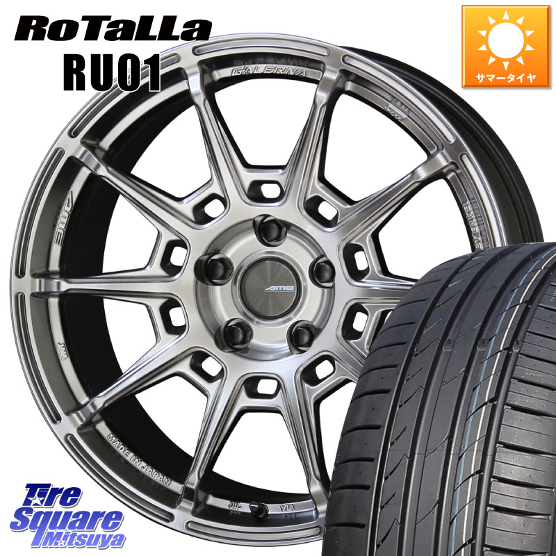 Rotalla RU01 【欠品時は同等商品のご提案します】サマータイヤ 225/55R18KYOHO GALERNA REFINO ガレルナ レフィーノ ホイール 18インチ 18X8.0J 38 5穴 114.3 デリカD:5 デリカD:5(26+) エクリプスクロス RVR アウトランダー|タイヤスクエアミツヤ