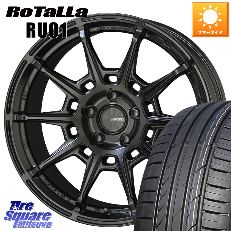 KYOHO GALERNA REFINO ガレルナ レフィーノ ホイール 18インチ 18 X 8.5J +38 5穴 114.3 Rotalla RU01 【欠品時は同等商品のご提案します】サマータイヤ 225/50R18