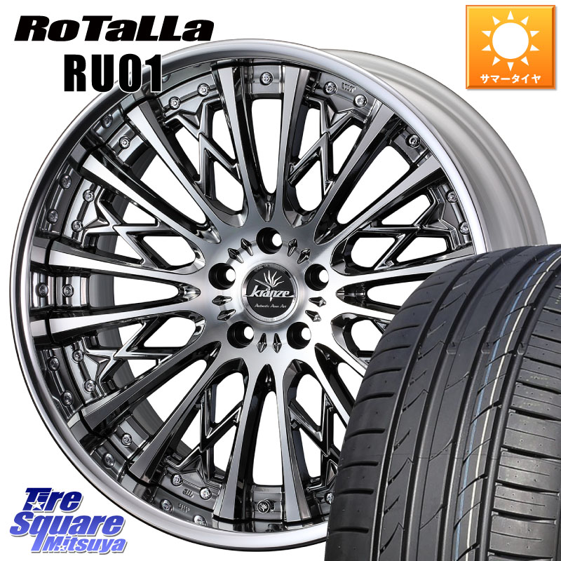 WEDS Kranze Schritt ReverseRim LoDisk 3ピース ホイール 19インチ 19 X 8.5J +44 5穴 114.3 Rotalla RU01 【欠品時は同等商品のご提案します】サマータイヤ 245/35R19