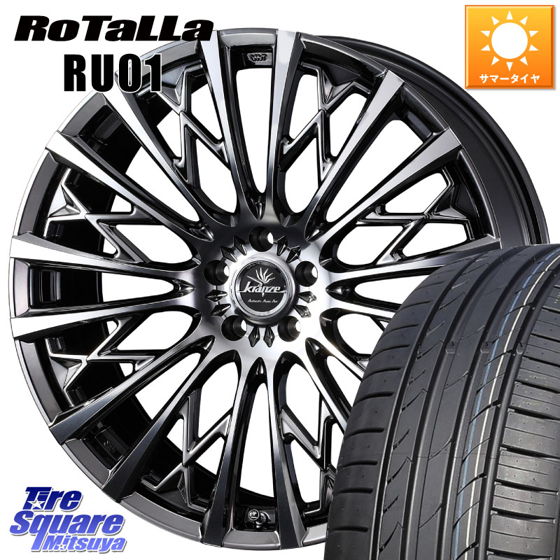 Rotalla RU01 【欠品時は同等商品のご提案します】サマータイヤ 235/50R18WEDS 41301 Kranze Schritt 855EVO ホイール 18インチ クレンツェ シュリット 18X7.5J 48 5穴 114.3 エスティマ|タイヤスクエアミツヤ
