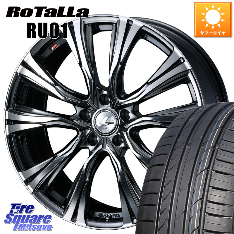 WEDS 41275 LEONIS VR BMCMC ウェッズ レオニス ホイール 19インチ 19 X 7.5J +48 5穴 114.3 Rotalla RU01 【欠品時は同等商品のご提案します】サマータイヤ 235/40R19 CY2アコード
