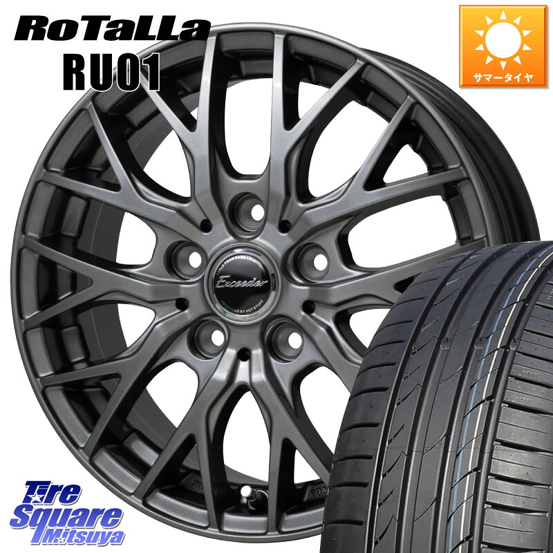 HotStuff Exceeder E05-2 ホイール 17インチ エクシーダ 17 X 7.0J +38 5穴 114.3 Rotalla RU01 【欠品時は同等商品のご提案します】サマータイヤ 225/45R17 GRヤリスRSノーマルキャリパー