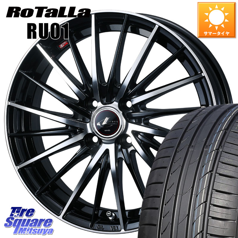 WEDS LEONIS FR レオニス FR ホイール 17インチ 17 X 6.5J +42 4穴 100 Rotalla RU01 【欠品時は同等商品のご提案します】サマータイヤ 205/55R17 ライズ ロッキー ガソリン車 4穴