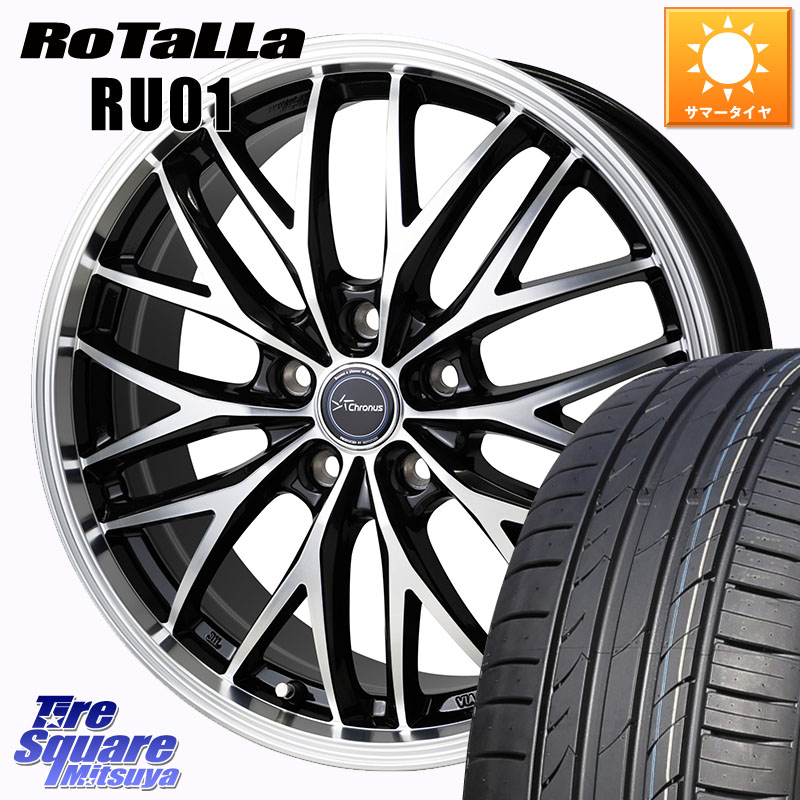 HotStuff Chronus CH-113 CH113 クロノス ホイール 19インチ 19 X 7.0J(M14B) +38 5穴 114.3 Rotalla RU01 【欠品時は同等商品のご提案します】サマータイヤ 225/55R19 クラウンクロスオーバー