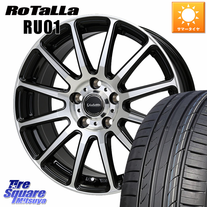 HotStuff Valette GLITTER グリッター ホイール 17インチ 17 X 7.0J +40 5穴 114.3 Rotalla RU01 【欠品時は同等商品のご提案します】サマータイヤ 225/45R17 GRヤリスRSノーマルキャリパー