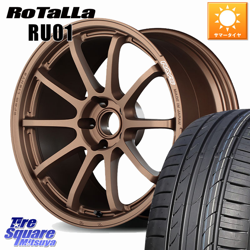 RAYS 【欠品次回8~9月】 gramLIGHTS 57NR ホイール 18インチ 18 X 7.5J +45 5穴 114.3 Rotalla RU01 【欠品時は同等商品のご提案します】サマータイヤ 225/50R18 C-HR 50系エスティマ 10系カローラクロス MAZDA6 10系アルファード