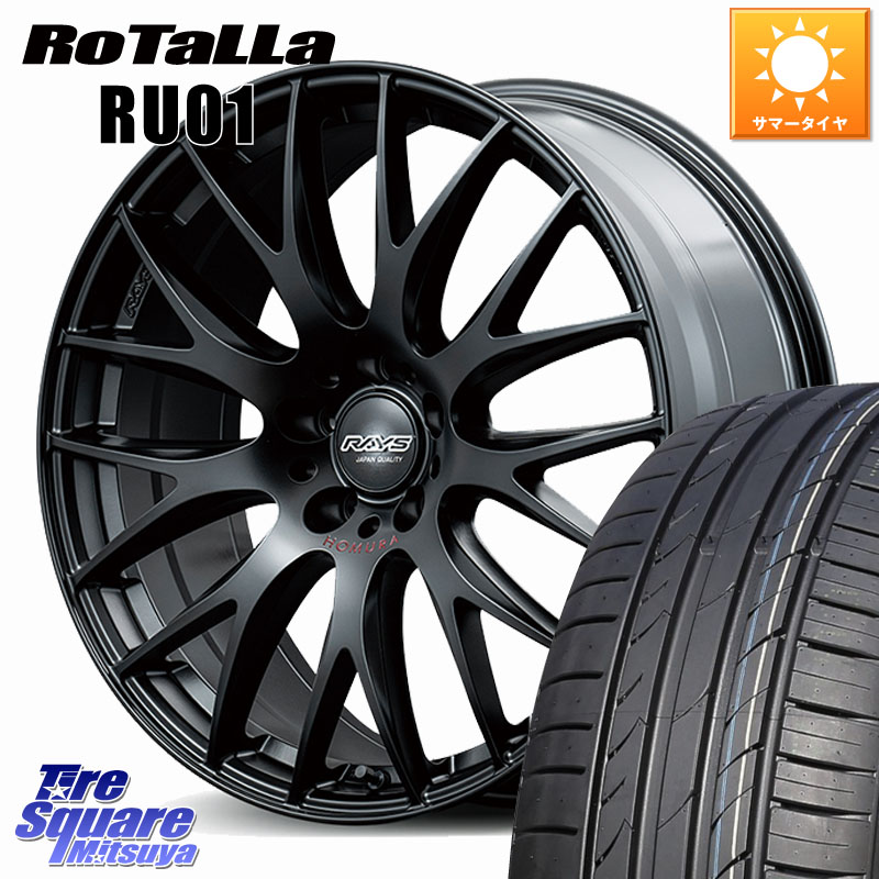 Rotalla RU01 【欠品時は同等商品のご提案します】サマータイヤ 225/40R18RAYS 【欠品次回11~12月】 HOMURA 2x9Plus SPORT EDITION ホイール 18インチ 18X8.0J 44 5穴 114.3 GRヤリスRSノーマルキャリパー プリウスアルファ オーリス シビック|タイヤスクエアミツヤ