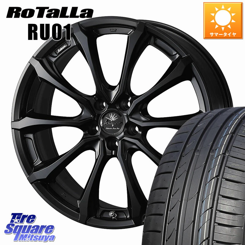 WEDS Kranze Versam 030EVO ホイール 20インチ クレンツェ ヴェルサム 20 X 8.5J +45 5穴 114.3 Rotalla RU01 【欠品時は同等商品のご提案します】サマータイヤ 245/40R20 T32エクストレイル デリカD:5 SL系フォレスター 150,025円