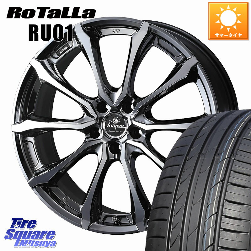 WEDS Kranze Versam 030EVO ホイール 20インチ クレンツェ ヴェルサム 20 X 8.5J +45 5穴 114.3 Rotalla RU01 【欠品時は同等商品のご提案します】サマータイヤ 245/45R20 50系RAV4 80系ハリアー T32エクストレイル CX-5 CX-8 BT5レガシィアウトバック 174,360円