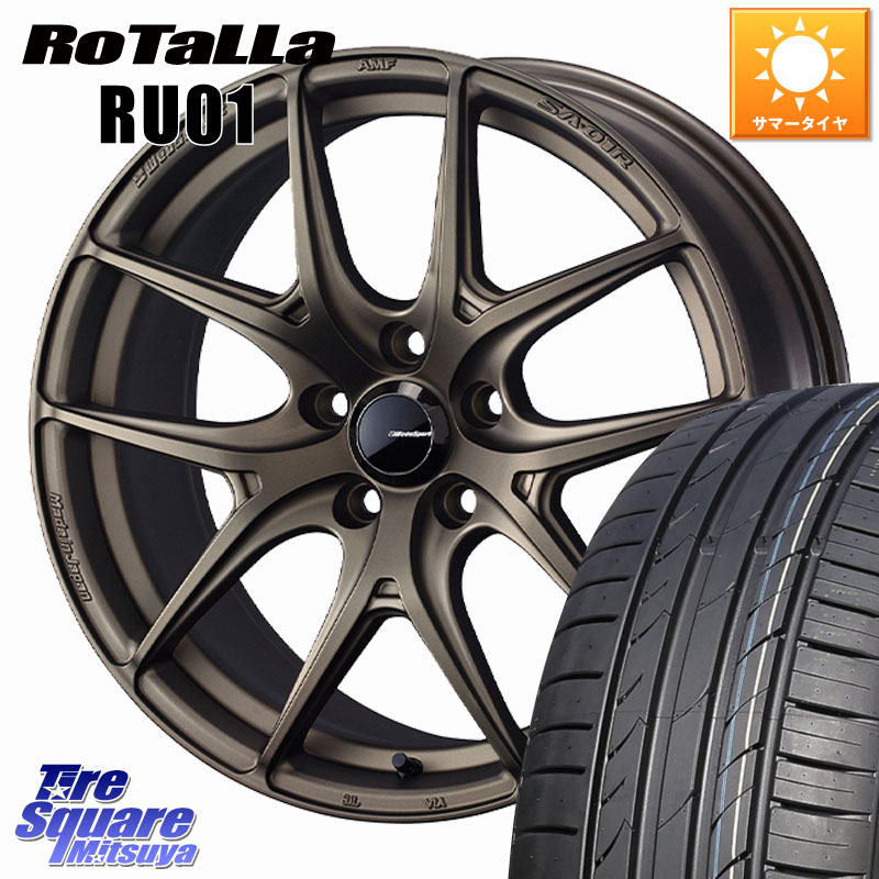 WEDS WedsSport SA-01R ホイール 17インチ ウェッズ スポーツ 17 X 7.5J +48 5穴 100 Rotalla RU01 【欠品時は同等商品のご提案します】サマータイヤ 205/50R17 210系カローラスポーツ 50系プリウス 82,786円
