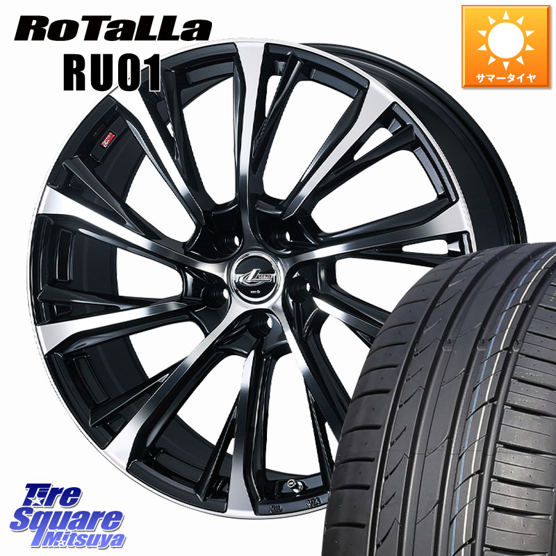 Rotalla RU01 【欠品時は同等商品のご提案します】サマータイヤ 215/55R18WEDS LEONIS JG レオニスJG ホイール 18インチ 18X7.0J 47 5穴 114.3 CX-30 MX-30 ZE2リーフ MPV｜タイヤスクエアミツヤ
