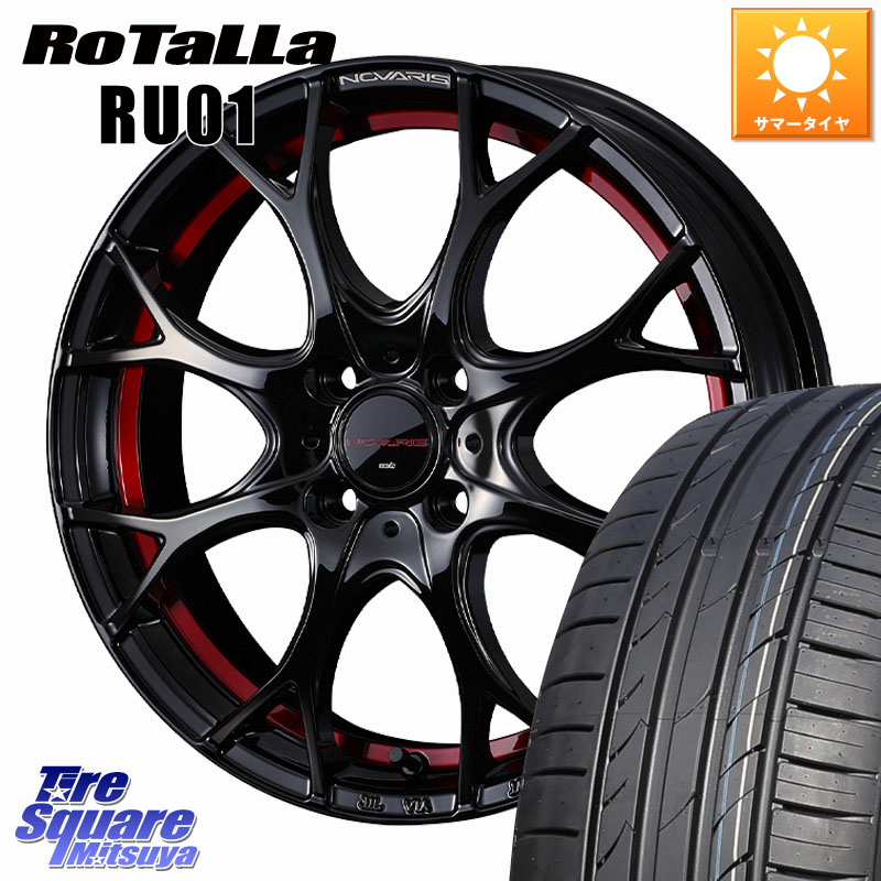 Rotalla RU01 【欠品時は同等商品のご提案します】サマータイヤ 205/55R17WEDS NOVARIS ROHGUE UY ノヴァリス ホイール 17インチ ローグ 17X6.5J 42 4穴 100 ライズ/ロッキー(ガソリン車4穴) ロッキー ガソリン車 4穴｜タイヤスクエアミツヤ