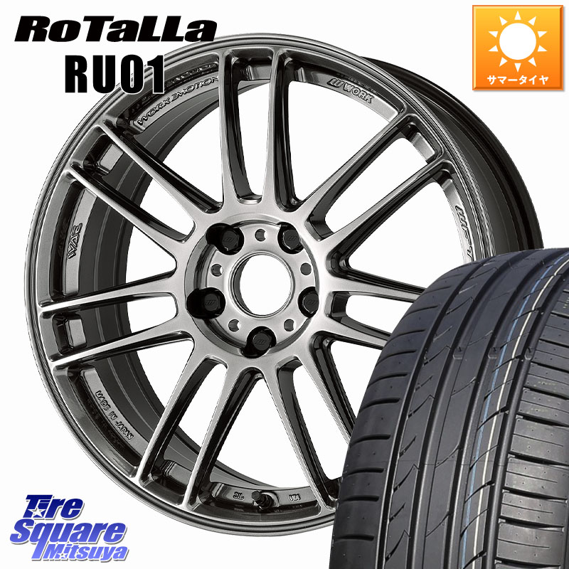WORK EMOTION ZR7 ホイール 19インチ 19 X 8.5J +45 5穴 114.3 Rotalla RU01 【欠品時は同等商品のご提案します】サマータイヤ 225/45R19 10系カローラクロス MAZDA6