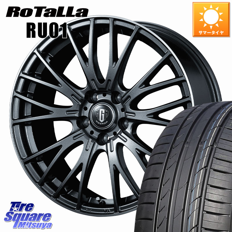 Rotalla RU01 【欠品時は同等商品のご提案します】サマータイヤ 215/40R17KOSEI MZ-GROW VM25R ホイール 17インチ 17X7.0J 40 5穴 114.3|タイヤスクエアミツヤ