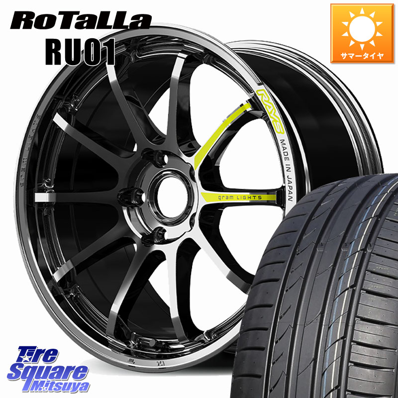 RAYS 【欠品次回8~9月】 gramLIGHTS 57NR LIMITED ホイール 17インチ 17 X 7.0J +38 5穴 114.3 Rotalla RU01 【欠品時は同等商品のご提案します】サマータイヤ 225/45R17 GRヤリスRSノーマルキャリパー