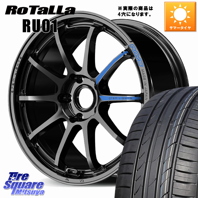RAYS 【欠品次回要問合せ】 gramLIGHTS 57NR SPEC-M ホイール 17インチ◇参考画像 17 X 7.0J +46 4穴 100 Rotalla RU01 【欠品時は同等商品のご提案します】サマータイヤ 195/45R17 アクア ロードスター