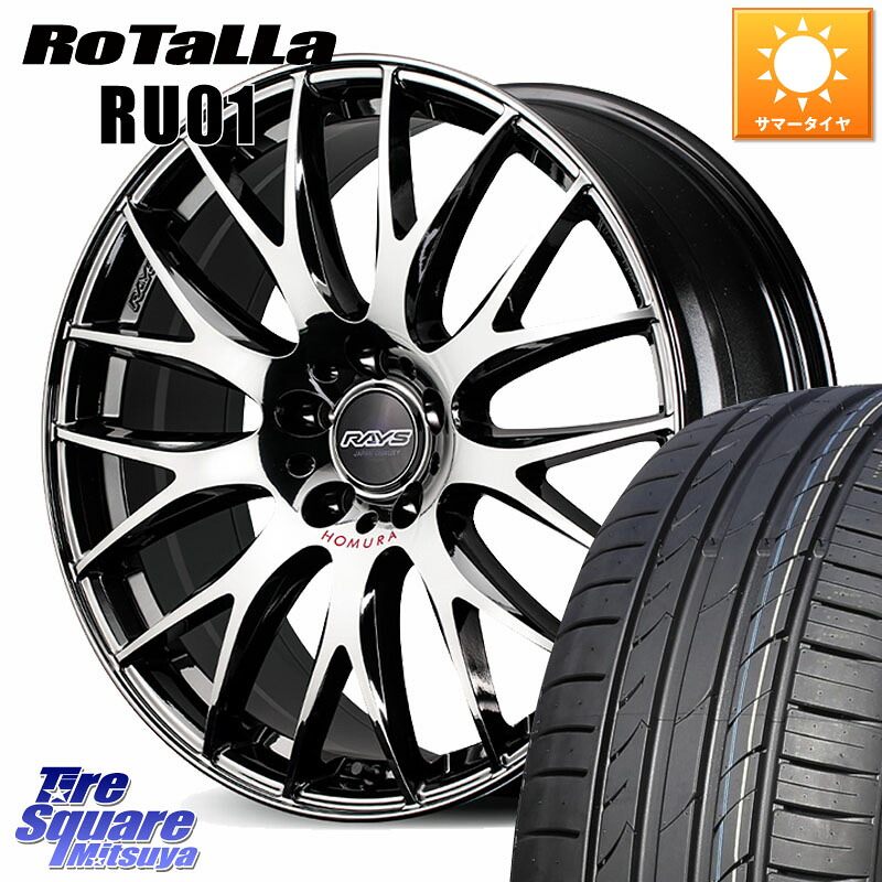 RAYS 【欠品次回4~5月】 HOMURA 2x9Plus JET BLACK EDITION4 ホイール 20インチ 20 X 8.5J +44 5穴 114.3 Rotalla RU01 【欠品時は同等商品のご提案します】サマータイヤ 245/40R20
