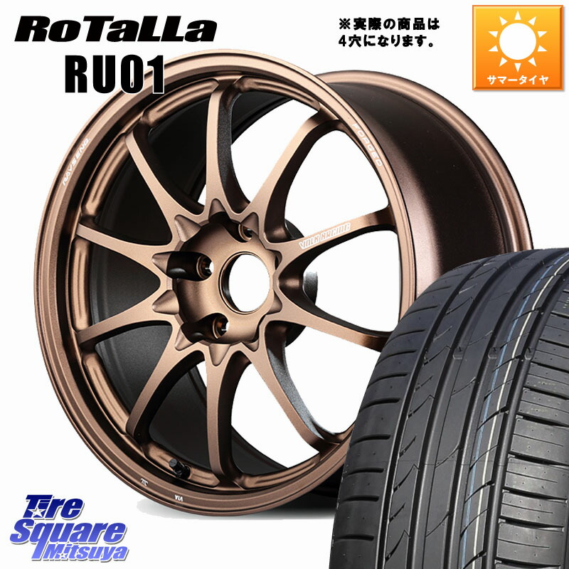 RAYS CE28N-plus VOLK RACING 鍛造 ホイール 17インチ◇参考画像 17 X 7.0J +45 4穴 100 Rotalla RU01 【欠品時は同等商品のご提案します】サマータイヤ 205/50R17 E13オーラ