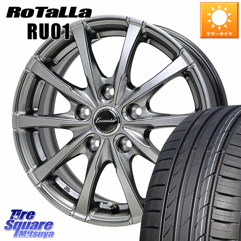 HotStuff Exceeder E08 ホイール 17インチ エクシーダ 17 X 7.0J +55 5穴 114.3 Rotalla RU01 【欠品時は同等商品のご提案します】サマータイヤ 205/55R17 80系ノア ヴォクシー