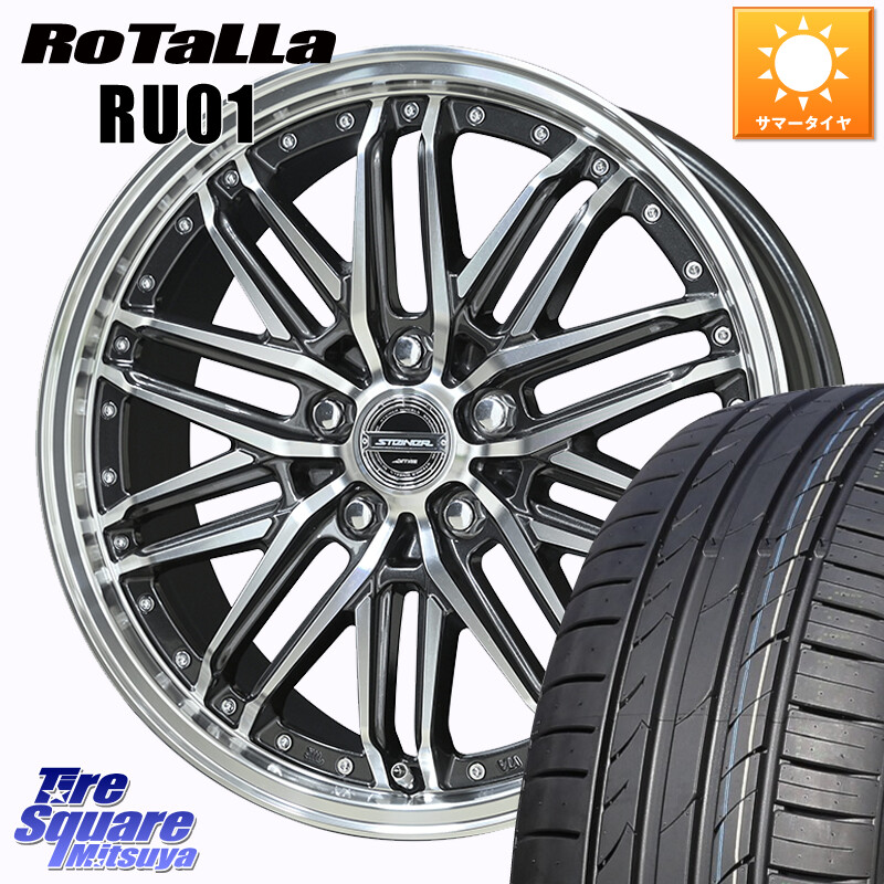 Rotalla RU01 【欠品時は同等商品のご提案します】サマータイヤ 225/35R19KYOHO STEINER EMX シュタイナー ホイール 19インチ 19X8.0J 45 5穴 100 210/A10系カローラ カローラスポーツ 50系プリウス BRZ/86/GR86 BRZ/86ローダウン車 GR 86 ハチロク 86 ハチロク|タイヤスクエアミツヤ