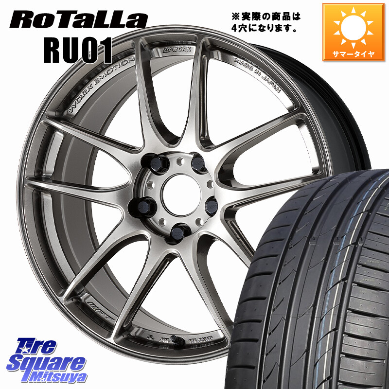 Rotalla RU01 【欠品時は同等商品のご提案します】サマータイヤ 205/50R17WORK EMOTION CR 至極 Shigoku ホイール 17インチ◇参考画像 17X7.0J 38 4穴 100 E13オーラ|タイヤスクエアミツヤ