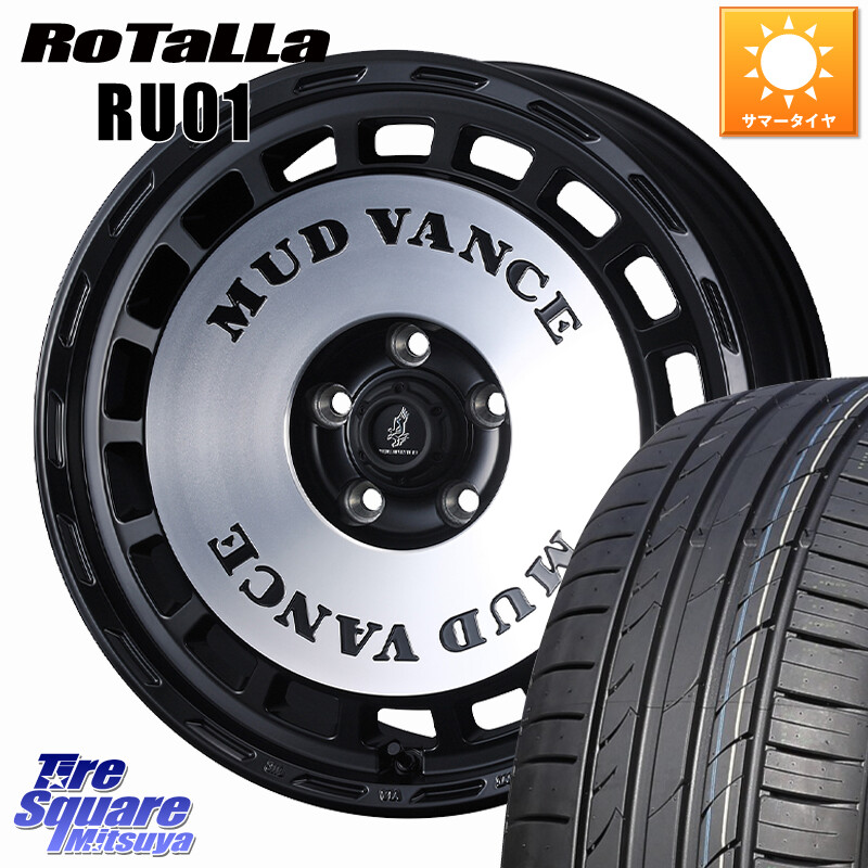 Rotalla RU01 【欠品時は同等商品のご提案します】サマータイヤ 225/40R18WEDS MUD VANCE DX ホイール 18インチ マッドヴァンスDX 18X7.5J 35 5穴 114.3 インサイト|タイヤスクエアミツヤ