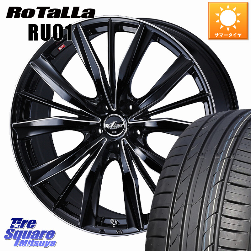 Rotalla RU01 【欠品時は同等商品のご提案します】サマータイヤ 215/55R18WEDS LEONIS VXII レオニス VX2 ホイール 18インチ 18X7.0J 47 5穴 114.3 CX-30 MX-30 ZE2リーフ MPV|タイヤスクエアミツヤ