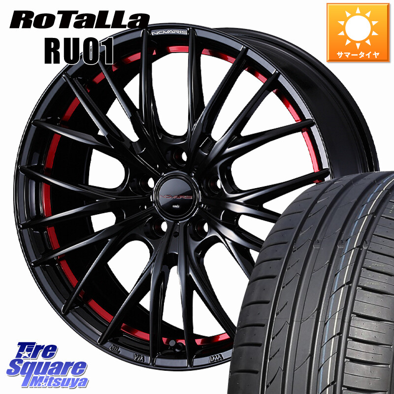 Rotalla RU01 【欠品時は同等商品のご提案します】サマータイヤ 235/55R18WEDS NOVARIS ROHGUE QR ノヴァリス ホイール 18インチ ローグ 18X7.5J 47 5穴 114.3 T32エクストレイル CX-5 CX-8 BT5レガシィアウトバック ヴァンガード|タイヤスクエアミツヤ