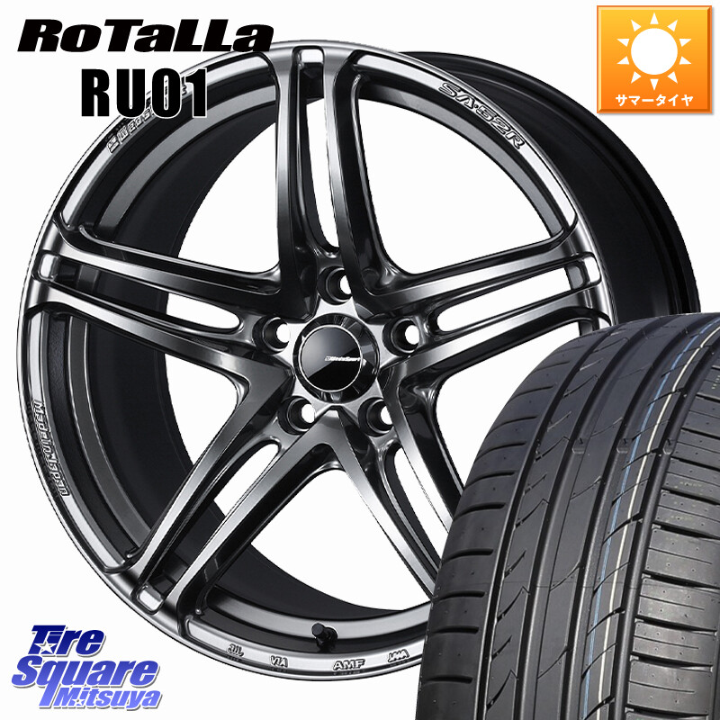 Rotalla RU01 【欠品時は同等商品のご提案します】サマータイヤ 215/55R18WEDS WedsSport SA-52R SA52R ウェッズ スポーツ ホイール 18インチ 18X8.0J 42 5穴 114.3 エクストレイル X-TRAIL 日産｜タイヤスクエアミツヤ