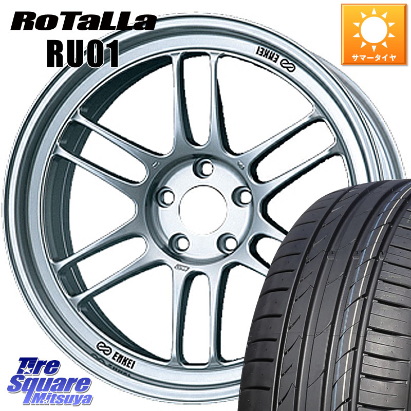 Rotalla RU01 【欠品時は同等商品のご提案します】サマータイヤ 225/45R17ENKEI エンケイ Racing RPF1 SILVER ホイール 17X8.0J 35 5穴 100 BRZ/86ローダウン車 BRZ GR 86 ハチロク 86 ハチロク｜タイヤスクエアミツヤ