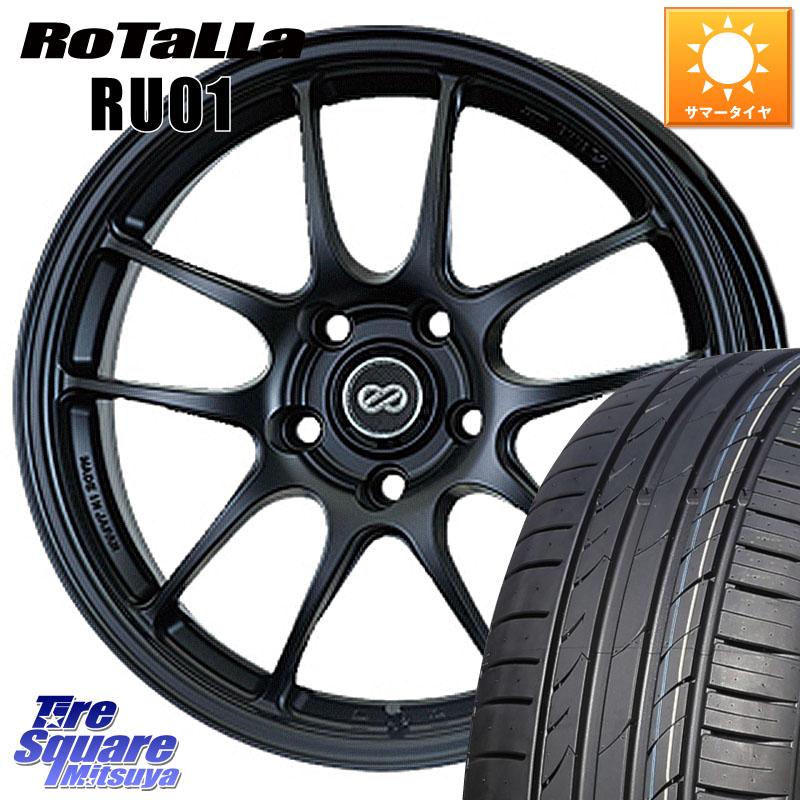 ENKEI エンケイ PerformanceLine PF01 ホイール 17 X 7.0J +45 4穴 100 Rotalla RU01 【欠品時は同等商品のご提案します】サマータイヤ 195/45R17 アクア 160系カローラフィールダー ヤリス ロードスター